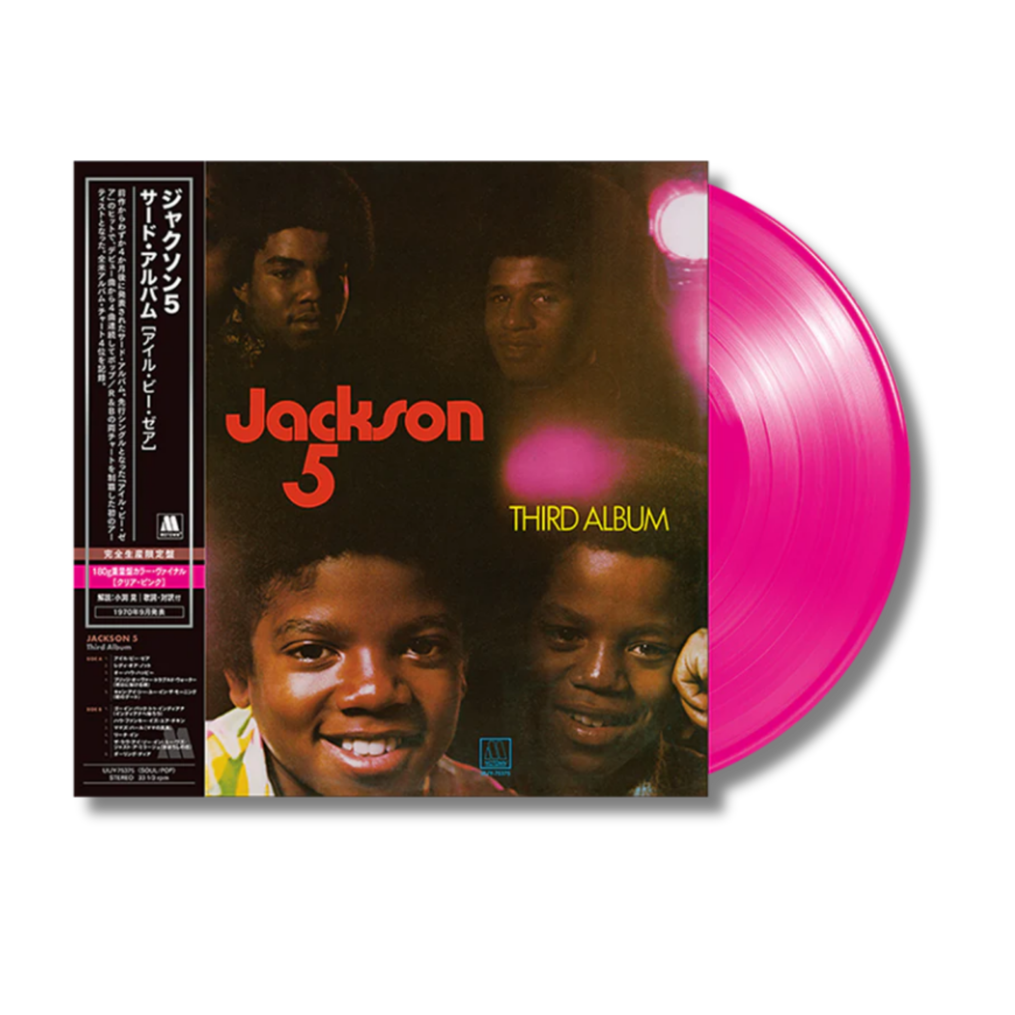 JACKSON 5 - Third Album [JAPAN IMPORT] Limited to 500*