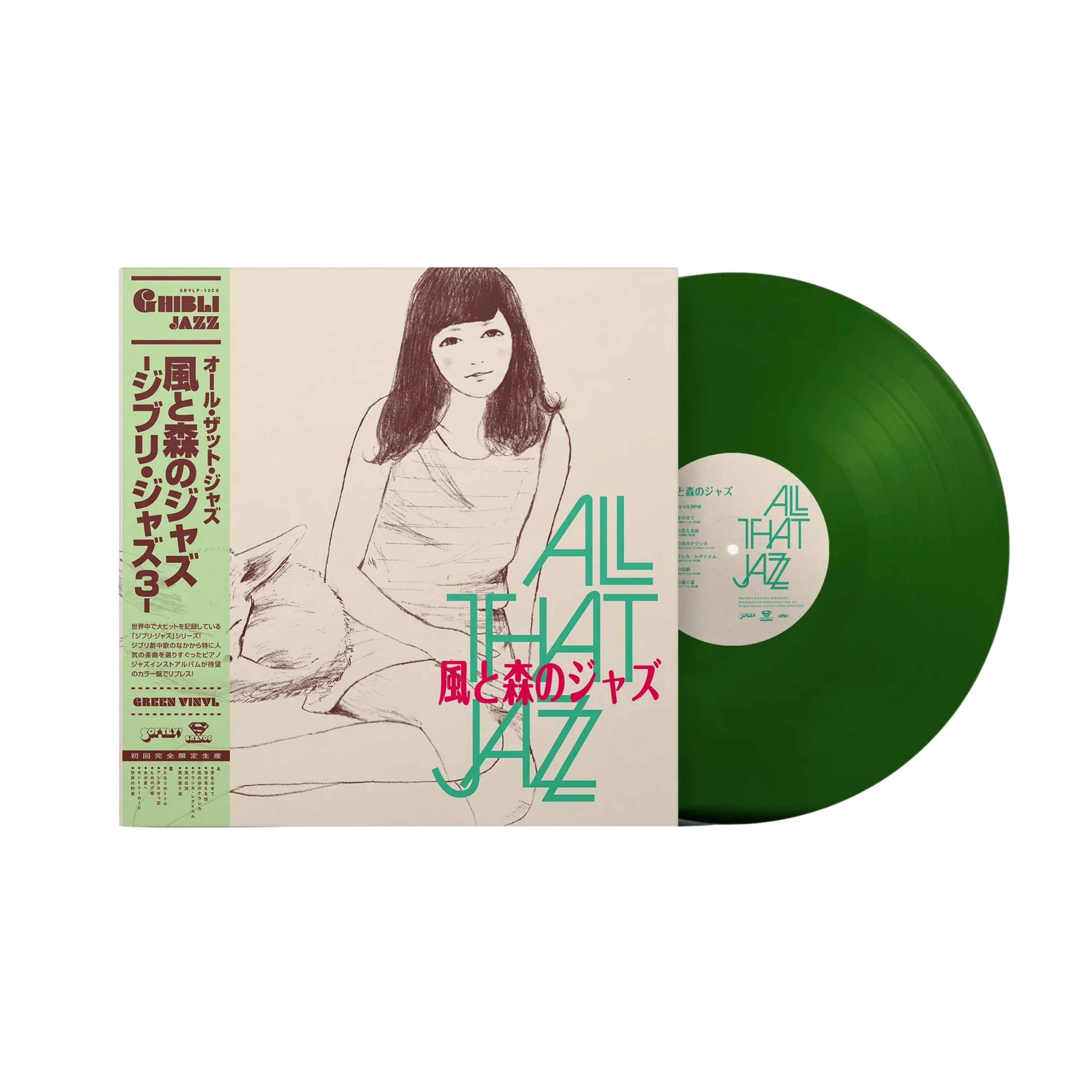 ALL THAT JAZZ - Kaze to Mori No Jazz - Ghibli Jazz 3 [LIMTED JAPAN IMPORT]