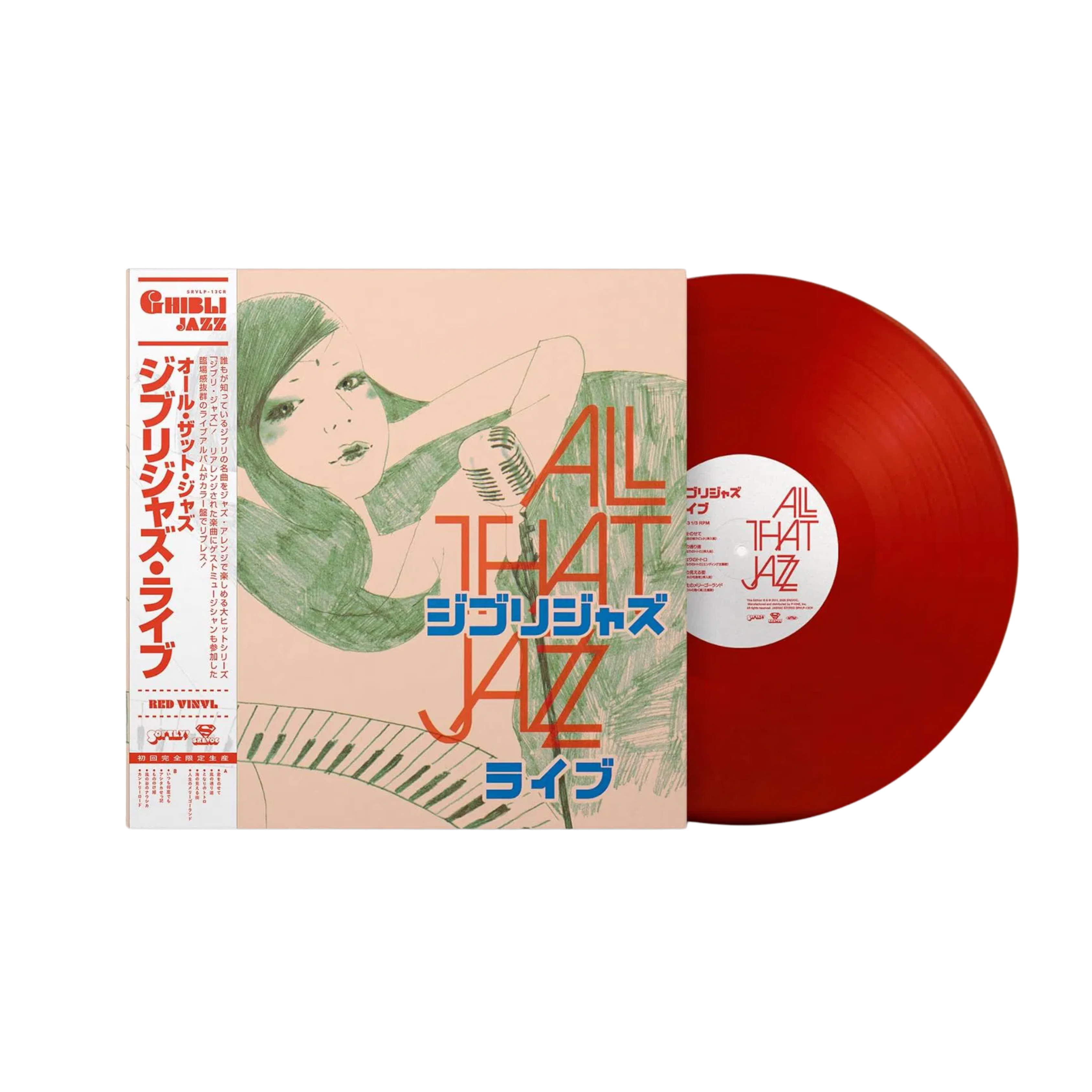 ALL THAT JAZZ - Ghibli Jazz Live [LIMITED JAPAN IMPORT]