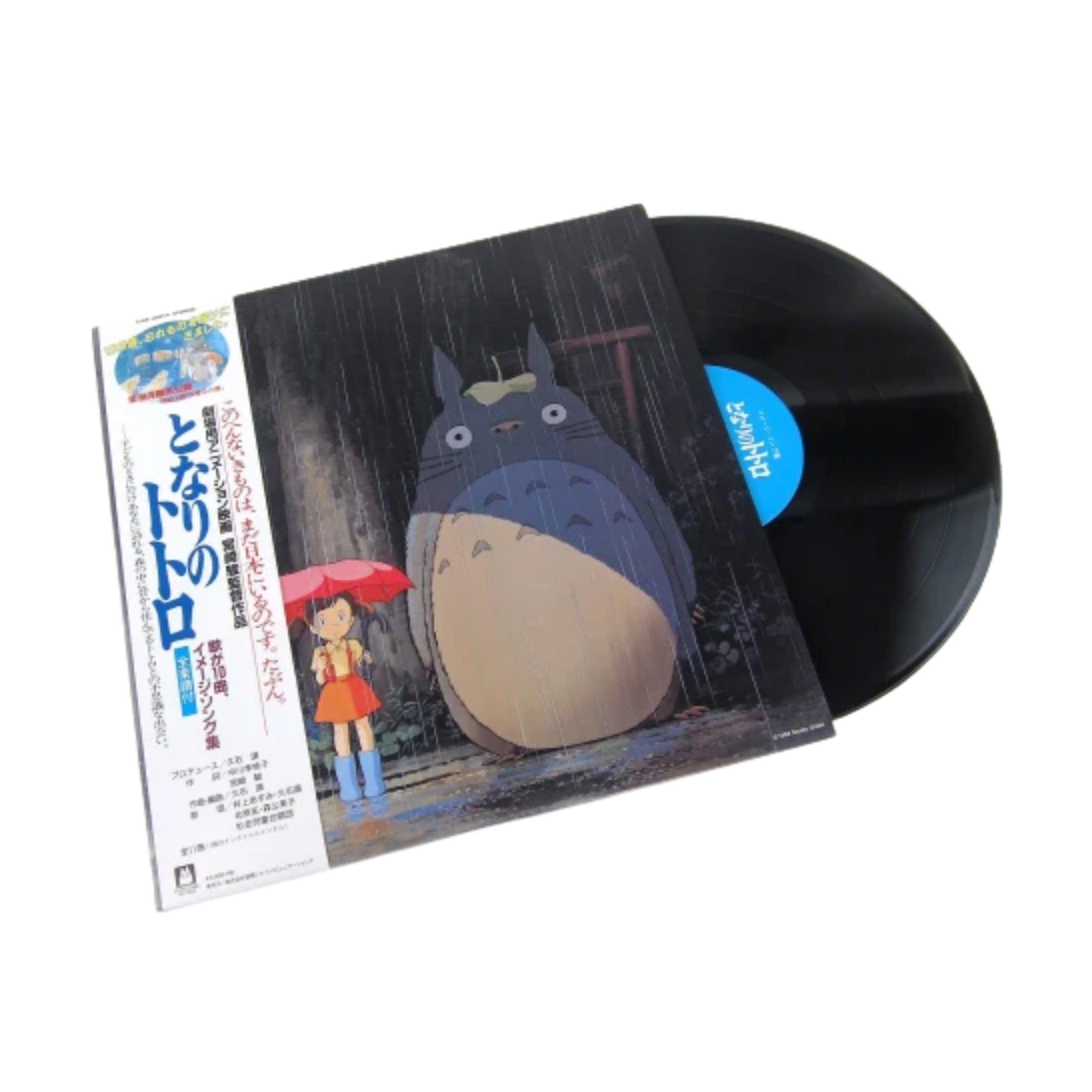 JOE HISAISHI - My Neighbor Totoro Soundtrack