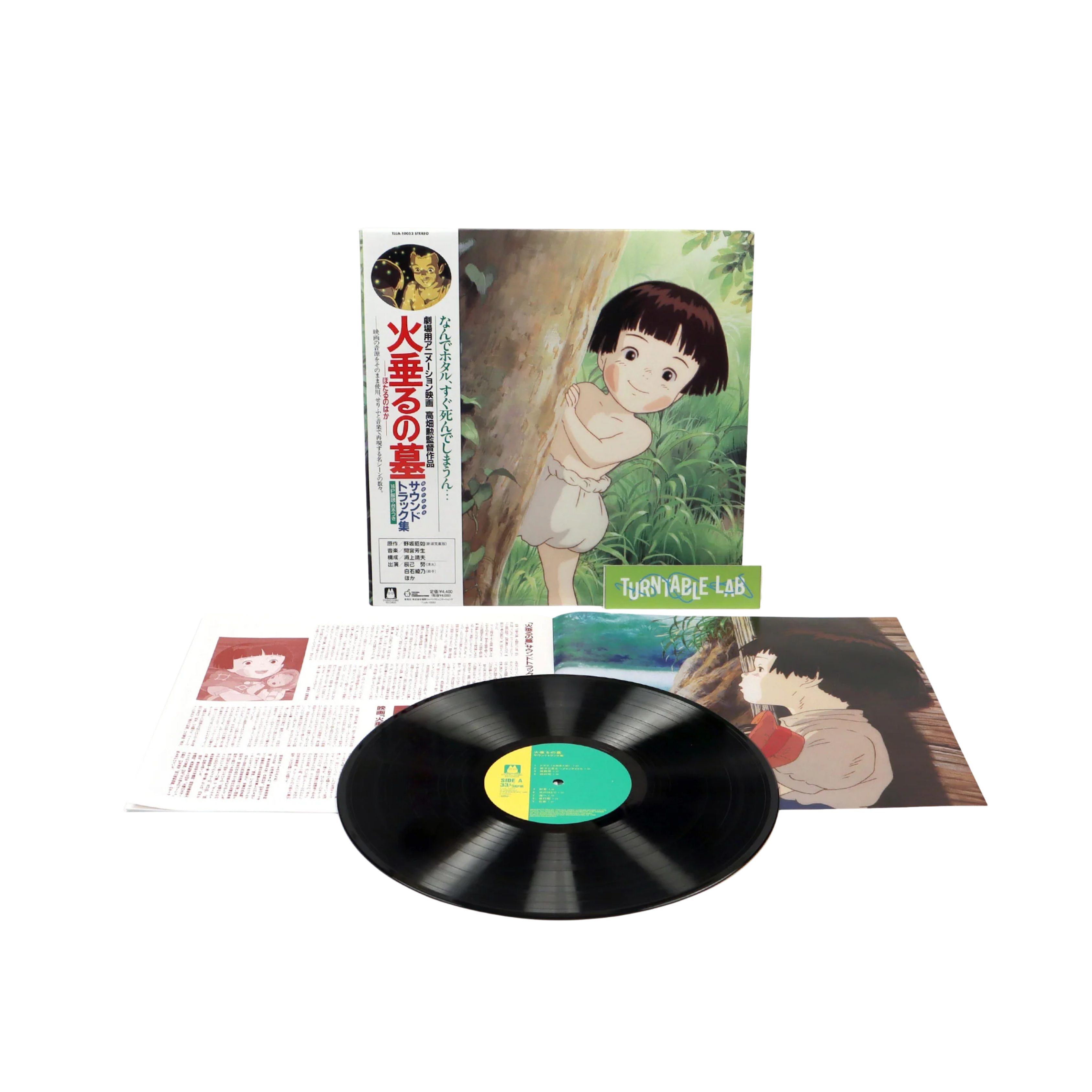 MICHIO MAMIYA - Grave Of The Fireflies - Original Soundtrack Collection [Japan Import edition]